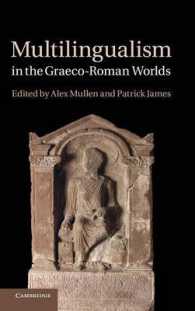 古代ギリシア・ローマ世界における多言語使用<br>Multilingualism in the Graeco-Roman Worlds