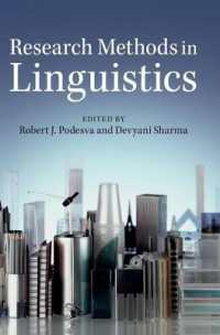 言語学研究法<br>Research Methods in Linguistics