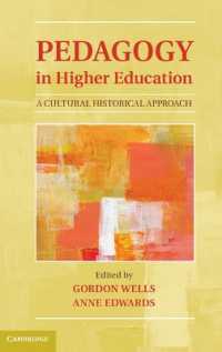 高等教育のペダゴジー：文化史的アプローチ<br>Pedagogy in Higher Education : A Cultural Historical Approach