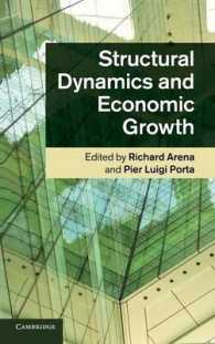 構造力学と経済成長<br>Structural Dynamics and Economic Growth