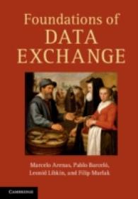 データ交換の基礎<br>Foundations of Data Exchange
