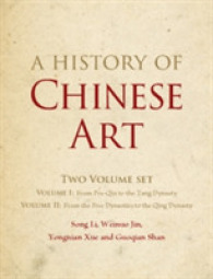 中国美術史（英訳・全２巻）<br>A History of Chinese Art 2 Volume Hardback Set (The Cambridge China Library)