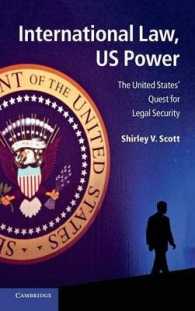 国際法と米国の権力<br>International Law, US Power : The United States' Quest for Legal Security