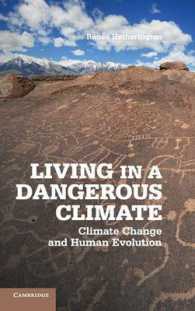 気候変動とヒトの進化<br>Living in a Dangerous Climate : Climate Change and Human Evolution