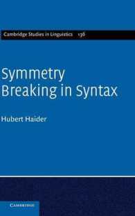 統語論における対称性の破れ（ケンブリッジ言語学研究叢書）<br>Symmetry Breaking in Syntax (Cambridge Studies in Linguistics)