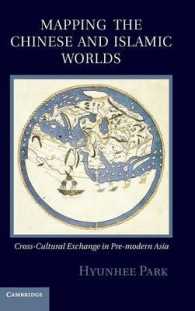 前近代の中国とイスラーム世界<br>Mapping the Chinese and Islamic Worlds : Cross-Cultural Exchange in Pre-Modern Asia