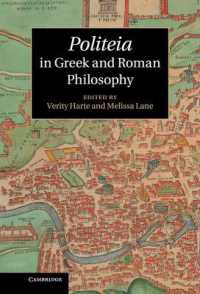 ギリシア・ローマ哲学におけるポリテイア<br>Politeia in Greek and Roman Philosophy