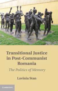 ポスト共産主義ルーマニアにおける移行期正義<br>Transitional Justice in Post-Communist Romania : The Politics of Memory