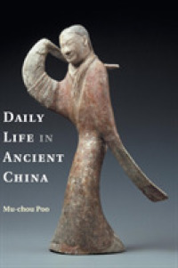 古代中国の日常生活<br>Daily Life in Ancient China