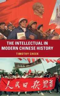 近現代中国史における知識人<br>The Intellectual in Modern Chinese History