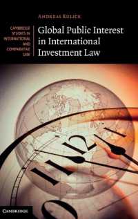 国際投資法におけるグローバルな公益<br>Global Public Interest in International Investment Law (Cambridge Studies in International and Comparative Law)