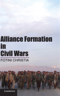 内戦における同盟関係の形成<br>Alliance Formation in Civil Wars