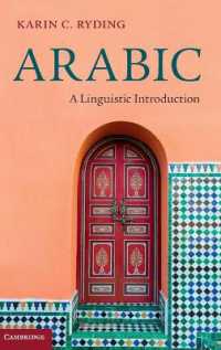 アラビア語：言語学的入門<br>Arabic : A Linguistic Introduction