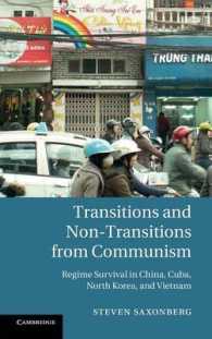 共産主義の存続理由：体制移行の国際比較<br>Transitions and Non-Transitions from Communism : Regime Survival in China, Cuba, North Korea, and Vietnam