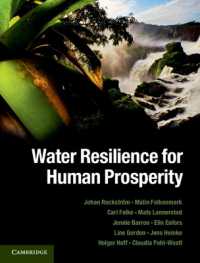 人類繁栄のための水資源の耐久性<br>Water Resilience for Human Prosperity
