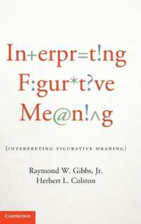 比喩的意味の解釈<br>Interpreting Figurative Meaning