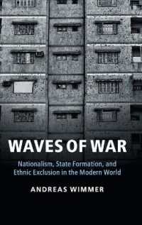 現代世界にみるナショナリズム、国家形成と民族排斥<br>Waves of War : Nationalism, State Formation, and Ethnic Exclusion in the Modern World (Cambridge Studies in Comparative Politics)