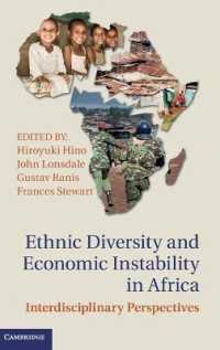 日野博之（共）編／アフリカの民族的多様性と経済的不安定性<br>Ethnic Diversity and Economic Instability in Africa : Interdisciplinary Perspectives