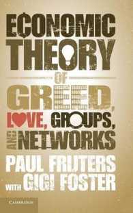 強欲、愛情、集団とネットワークの経済学<br>An Economic Theory of Greed, Love, Groups, and Networks