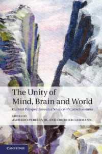 心、脳と世界：意識の科学の現在<br>The Unity of Mind, Brain and World : Current Perspectives on a Science of Consciousness
