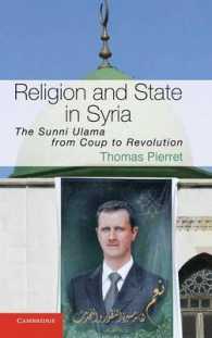 シリアにおける宗教と国家<br>Religion and State in Syria : The Sunni Ulama from Coup to Revolution (Cambridge Middle East Studies)