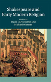 シェイクスピアと近代初期の宗教<br>Shakespeare and Early Modern Religion