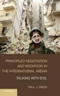 国際紛争における交渉・調停の原理<br>Principled Negotiation and Mediation in the International Arena : Talking with Evil