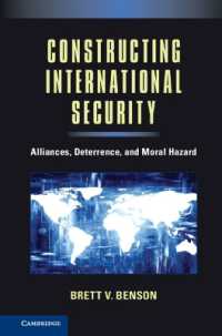 国際安全保障の構築：同盟、抑止とモラル・ハザード<br>Constructing International Security : Alliances, Deterrence, and Moral Hazard