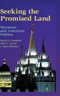 モルモン教徒とアメリカ政治<br>Seeking the Promised Land (Cambridge Studies in Social Theory, Religion and Politics)