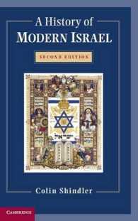 イスラエル現代史（第２版）<br>A History of Modern Israel （2ND）