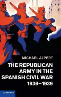 スペイン内戦と共和国軍<br>The Republican Army in the Spanish Civil War, 1936-1939