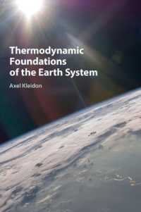 地球システムの熱力学的基礎<br>Thermodynamic Foundations of the Earth System