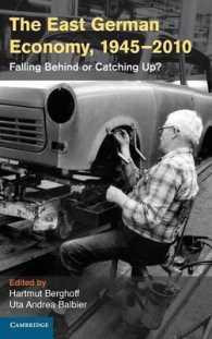 東ドイツ経済：1945-2010年<br>The East German Economy, 1945-2010 : Falling Behind or Catching Up? (Publications of the German Historical Institute)