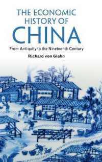 中国経済史：古代から１９世紀まで<br>The Economic History of China : From Antiquity to the Nineteenth Century