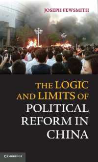 中国の政治改革：論理と限界<br>The Logic and Limits of Political Reform in China