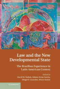法と新開発主義国家：ラテンアメリカにおけるブラジルの事例<br>Law and the New Developmental State : The Brazilian Experience in Latin American Context