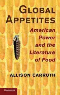 アメリカ文学と食の政治学<br>Global Appetites : American Power and the Literature of Food