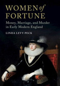 財産家の女性：近代初期イングランドにおける金・結婚・殺人<br>Women of Fortune : Money, Marriage, and Murder in Early Modern England