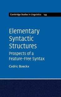 セドリック・ブックス著／基礎統語構造：素性抜きの統語論の展望<br>Elementary Syntactic Structures : Prospects of a Feature-Free Syntax (Cambridge Studies in Linguistics)