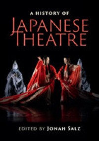 日本舞台芸術史<br>A History of Japanese Theatre