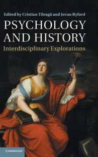 心理学と歴史学：学際的探究<br>Psychology and History : Interdisciplinary Explorations