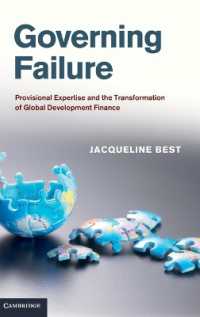 ガバナンスの失敗：暫定的専門知識とグローバル開発金融の変容<br>Governing Failure : Provisional Expertise and the Transformation of Global Development Finance
