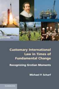 抜本的変化の時代の慣習国際法<br>Customary International Law in Times of Fundamental Change : Recognizing Grotian Moments