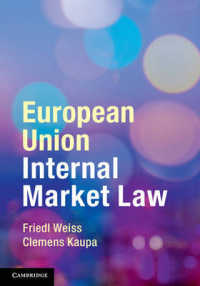 ＥＵの域内市場法<br>European Union Internal Market Law