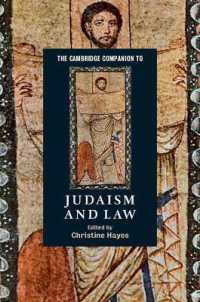 ケンブリッジ版　ユダヤ教と法必携<br>The Cambridge Companion to Judaism and Law (Cambridge Companions to Religion)
