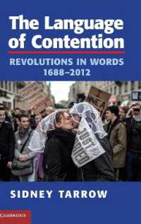 社会変革の言語：1688-2012年<br>The Language of Contention : Revolutions in Words, 1688-2012 (Cambridge Studies in Contentious Politics)