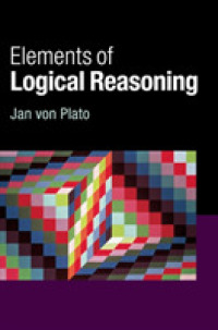 論理的推論の基礎<br>Elements of Logical Reasoning