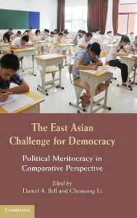 東アジアにみる民主主義への課題：能力主義の比較考察<br>The East Asian Challenge for Democracy : Political Meritocracy in Comparative Perspective