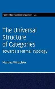 文法範疇の普遍構造<br>The Universal Structure of Categories (Cambridge Studies in Linguistics)