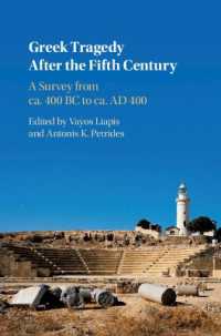 ギリシア悲劇の歴史：紀元前４世紀から紀元４世紀まで<br>Greek Tragedy after the Fifth Century : A Survey from ca. 400 BC to ca. AD 400